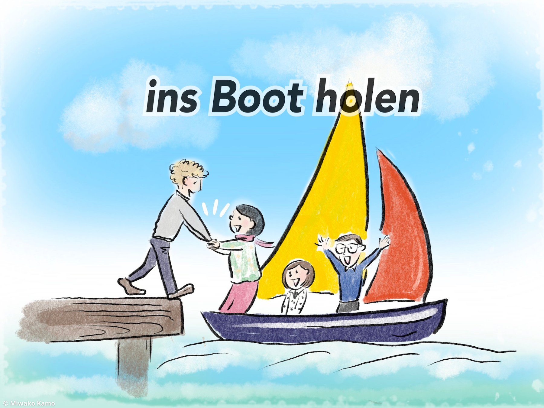 holen ドイツ 語